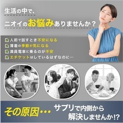 【新品･4袋】口臭ケア デオタイム エチケットサプリ の画像