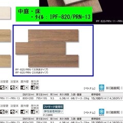 超激安人気高級ウッドタイル6箱の画像