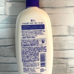 ハトムギ ベビーローション 300mlの画像