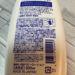ハトムギ ベビーローション 300mlの画像
