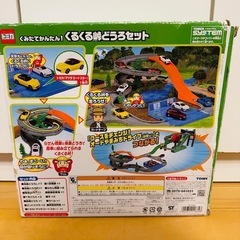 トミカ　くるくる峠どうろセットの画像