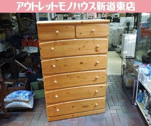 マルミツ 6段チェスト 木目調 衣類収納 幅88.5cm 高さ139cm レール付き引出 整理タンス 札幌市東区 新道東店