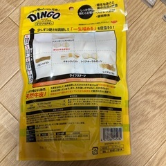 犬のおやつの画像