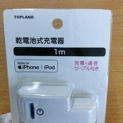 0906-506 TOPLAND 乾電池式充電器 1mの画像