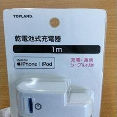 0906-506 TOPLAND 乾電池式充電器 1mの画像