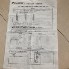 【無料】パナソニック　照明の画像