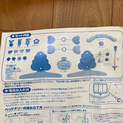 くまのプーさん えらべる回転6wayジムにへんしんメリーの画像