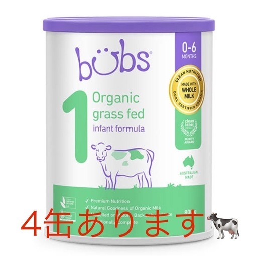 【値下げ】bubs(バブス) 粉ミルク