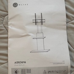壁寄せテレビスタンドの画像