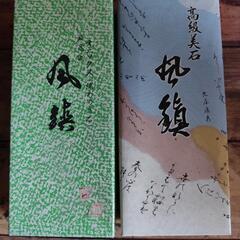 最高級 オニックス 縞めのう石 & 高級 美石 風鎮 2種 掛け軸 掛軸 書道 高級石材 和風 美術品 箱有

の画像