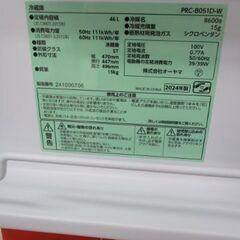 ジャングルジャングル岸和田和泉インター店】1ドア冷蔵庫 アイリスオーヤマ PRC-B051D 2024年製 家電 和泉市 堺市 岸和田市 泉大津市 高石市 泉北郡熊取町の画像