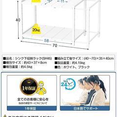 収納ラック❣️シンク下 高さ調整 横幅伸縮40～70cm 洗面台下 収納 2段の画像