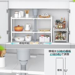 収納ラック❣️シンク下 高さ調整 横幅伸縮40～70cm 洗面台下 収納 2段の画像