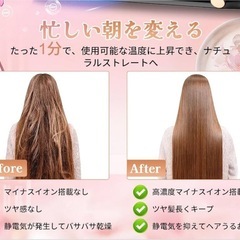 新品　プロヘアアイロン　の画像