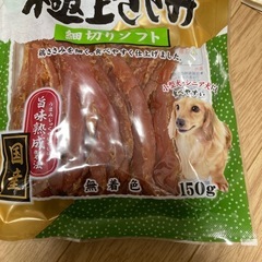 犬のおやつの画像