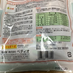 犬のおやつの画像
