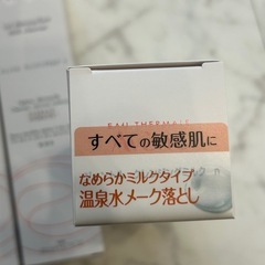 アベンヌ ジェントル クレンジングミルク ｎ　3本セットの画像
