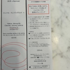 アベンヌ ジェントル クレンジングミルク ｎ　3本セットの画像