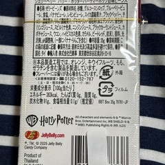 ハリーポッター　百味ジェリービーンズの画像