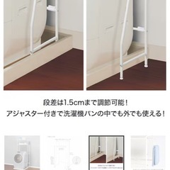 洗濯機ラックの画像