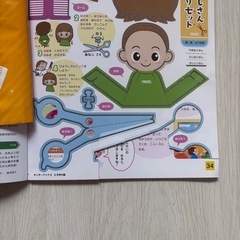 キンダーブックの画像