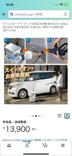 アイリスオーヤマ高圧洗浄機