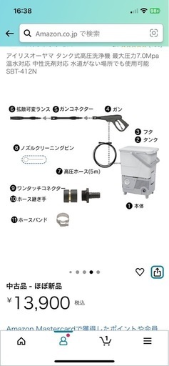 アイリスオーヤマ高圧洗浄機