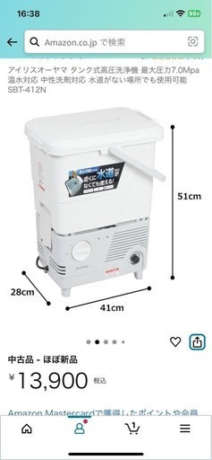 アイリスオーヤマ高圧洗浄機