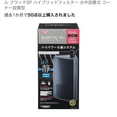 40cm水槽 フィルター ライトセットの画像