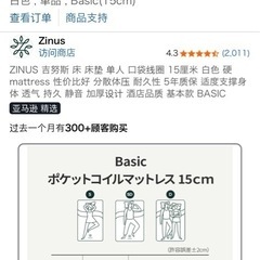 マットレスの画像
