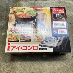 2点セット コフラン ホットサンドクッカー アイコンロ カセットコンロ 薄型  の画像