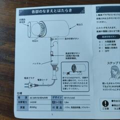 ドライヤー、折りたたみ式(新品未使用)の画像