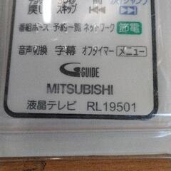 0906-517 MITSUBISHI リモコン送信器 RL19501の画像