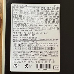 ★★フィナンシェ詰め合わせ12個★★の画像