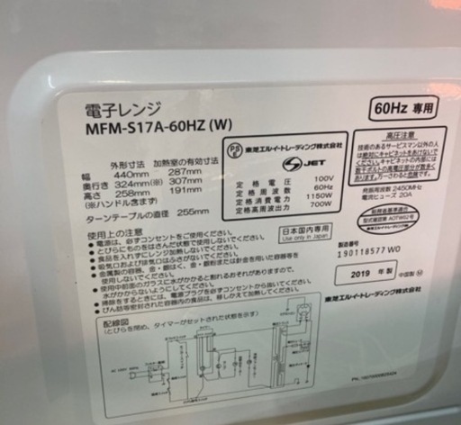 My Fresh 2019年製電子レンジ   リサイクルショップ宮崎屋住吉店 26.3.8