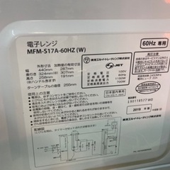 My Fresh 2019年製電子レンジ   リサイクルショップ宮崎屋住吉店 25.9.6の画像