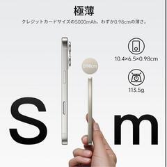 MagSafe対応❣️モバイルバッテリー 超薄型 5000mAh PSE認証済みの画像