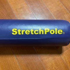 美品　ストレッポール　トレーニング　体感の画像