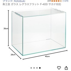 40cm水槽 フィルター ライトセットの画像