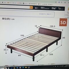 セミダブルベッドの画像
