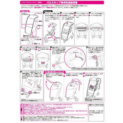 マルチカバー　ベビーカー　レインカバー　ピジョンの画像