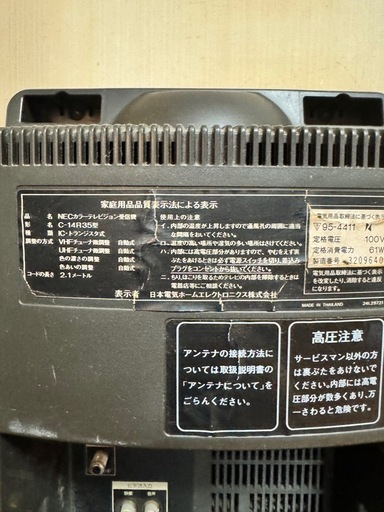 NEC カラーテレビジョン受信機　C-15z12v 赤色ブラウン管テレビ NEC カラーテレビジョン受信機 C-15z12v 赤色ブラウン管テレビ