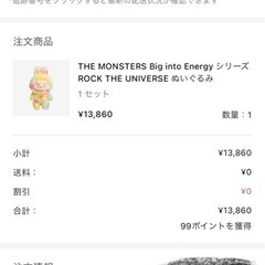 LABUBU ROCK THE UNIVERSE Vinyl PlushDoll ラブブの画像