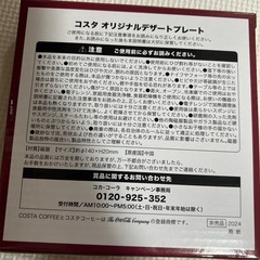 COSTA  オリジナルデザート皿　2枚の画像