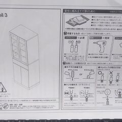 ロウヤ LOWYA食器棚 ホワイトスリムの画像