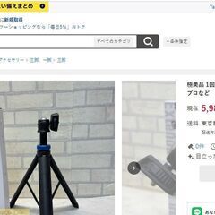 Kaitezenz 三脚 カメラ KT-1004 ゴープロなどの画像