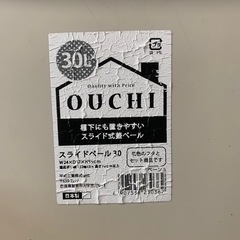 ゴミ箱 30L スライド式 蓋付きの画像