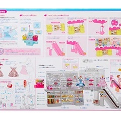 りかちゃん　ショッピングモール（箱無し）の画像