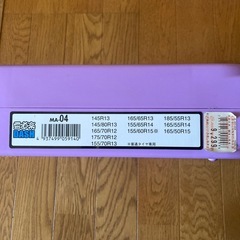 雪道楽DASH MA-04  タイヤチェーン　凍結対策の画像