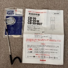 Iwatani   カセットガスランタンの画像